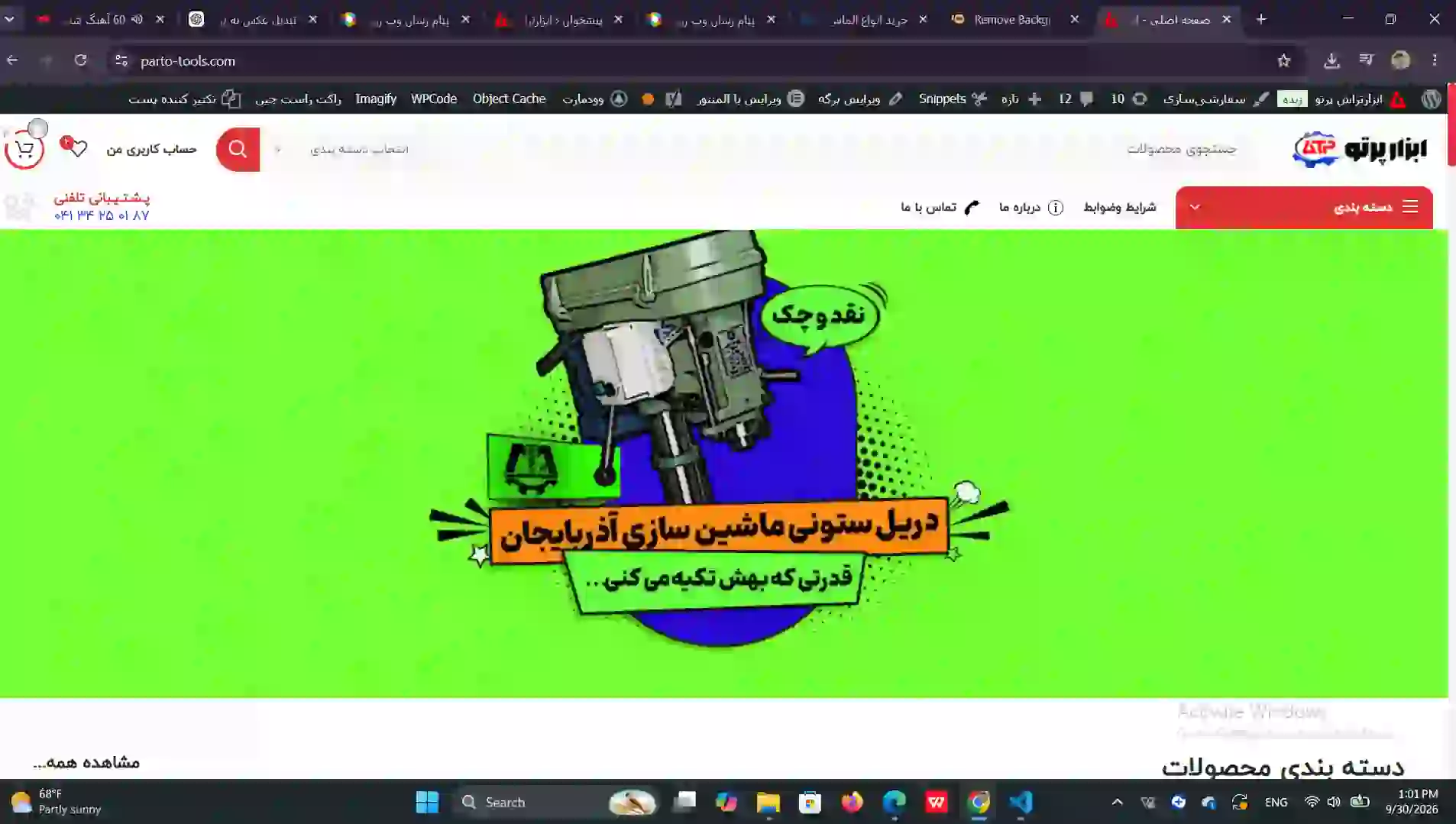 ابزار تراش پرتو